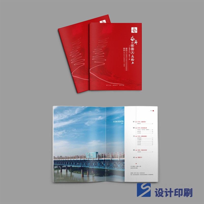 企業(yè)內刊畫冊設計印刷案例
