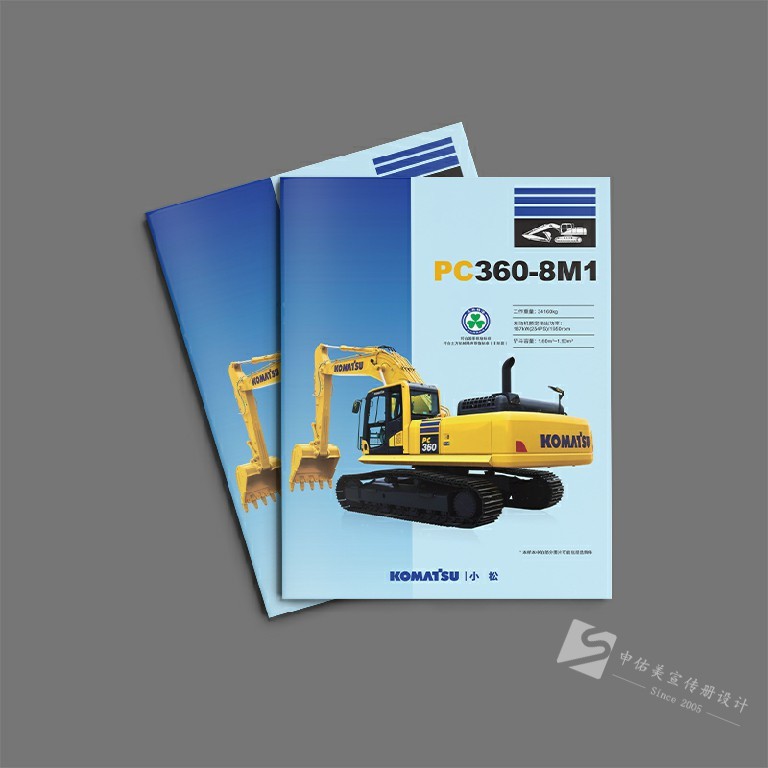挖掘機(jī)械宣傳畫冊設(shè)計(jì)案例